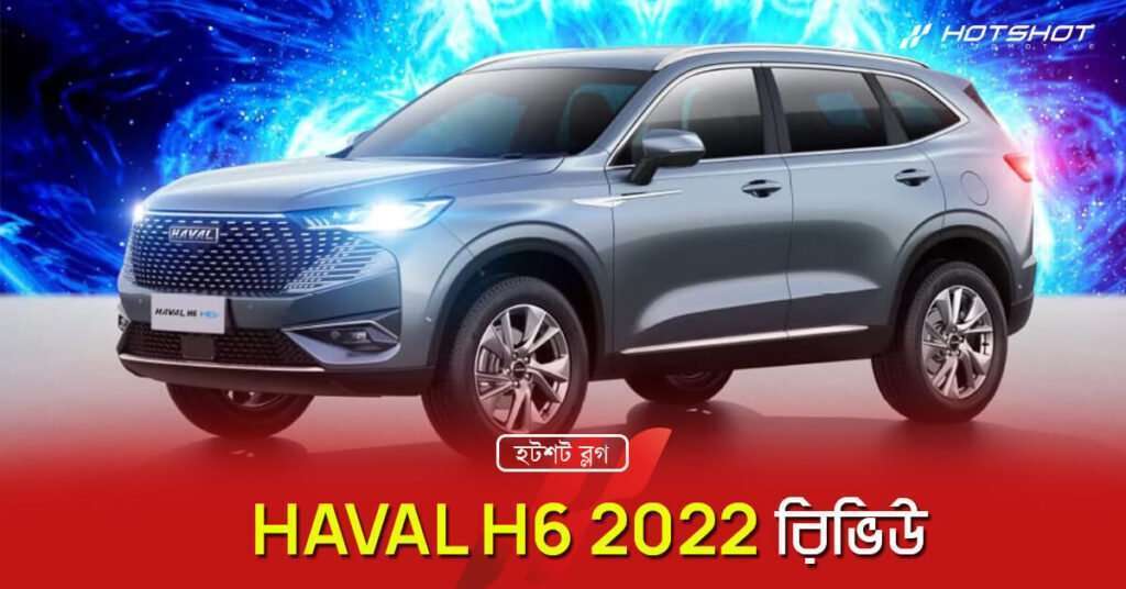 HAVAL H6 2022