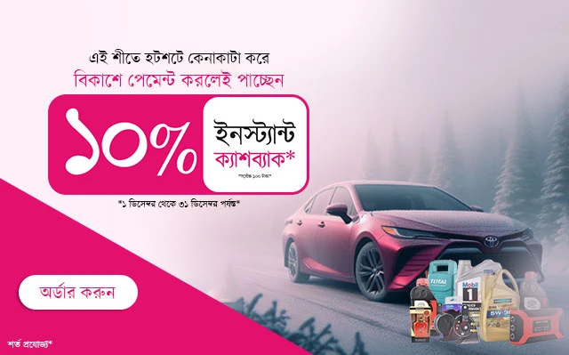 Bkash10Dec23-Mobile