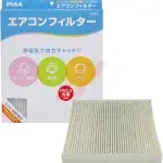 PIAA Cabin Filter EVC-H5 For Honda